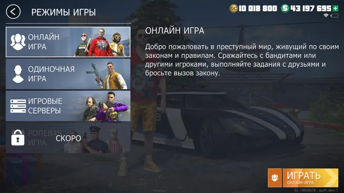 Скриншот 8/8