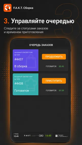 Скриншот 3/3