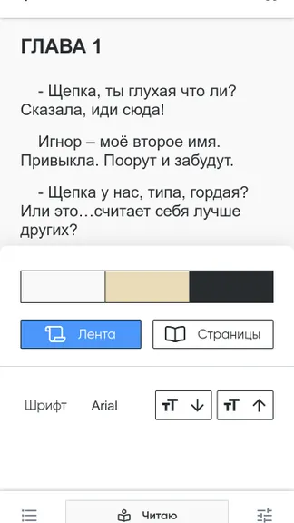 Скриншот 3/4