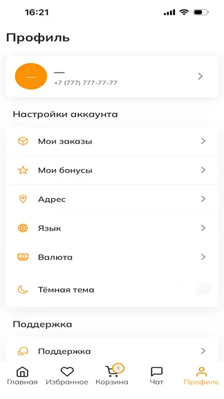 Скриншот 3/5