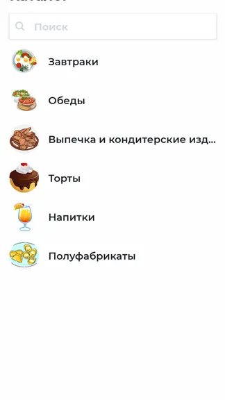 Скриншот 2/5