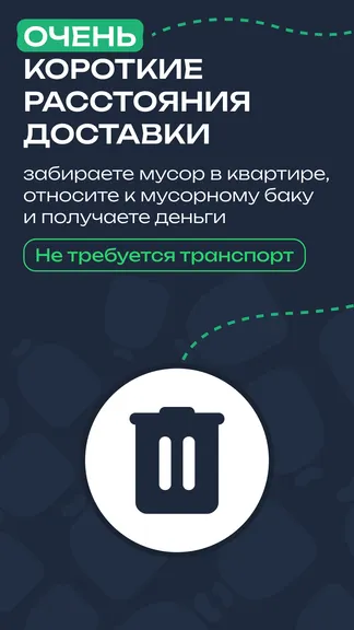 Скриншот 3/6