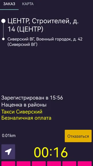 Скриншот 5/8