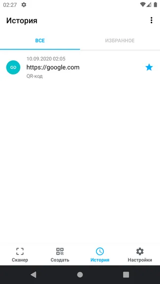 Скриншот 6/7