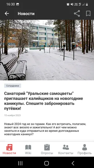 Скриншот 9/10