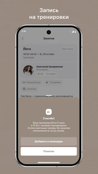 Скриншот 3/3