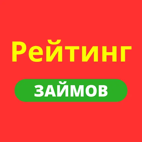 Займы на карту – Рейтинг займов, микрозаймов — иконка
