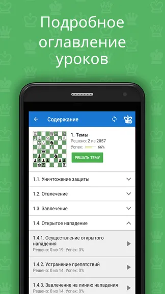 Скриншот 4/7
