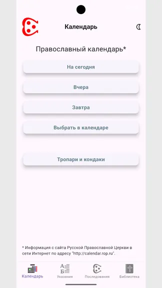 Скриншот 2/8