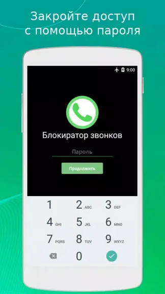 Скриншот 8/8
