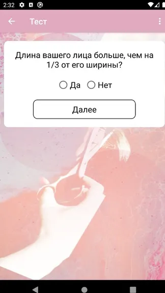 Скриншот 6/6