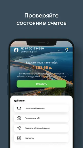 Скриншот 2/5