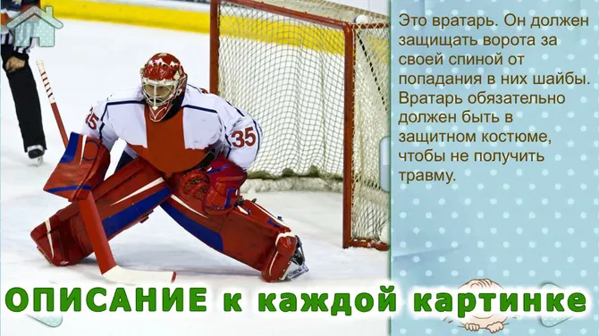 Скриншот 8/9