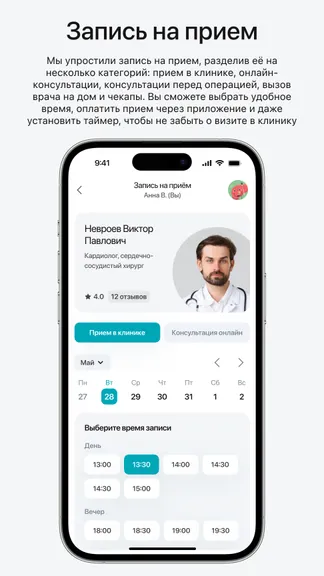 Скриншот 4/7