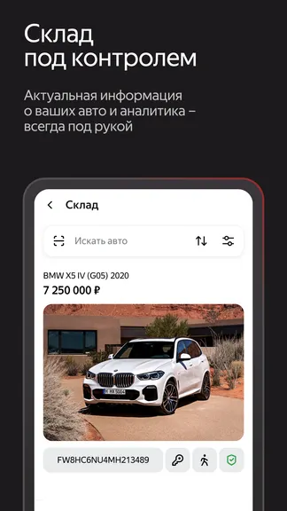 Скриншот 6/6