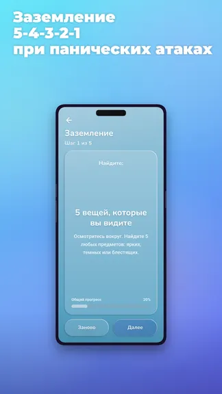 Скриншот 5/6