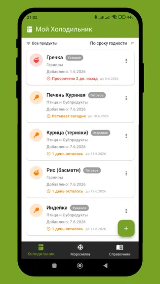 Скриншот 1/4