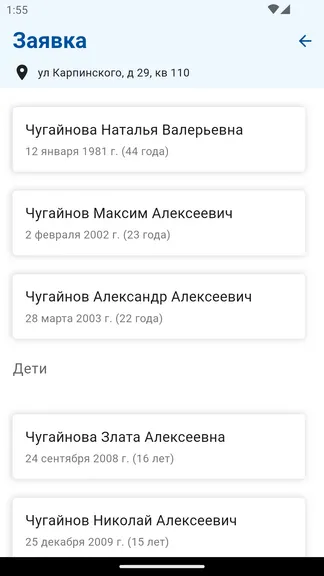 Скриншот 4/6