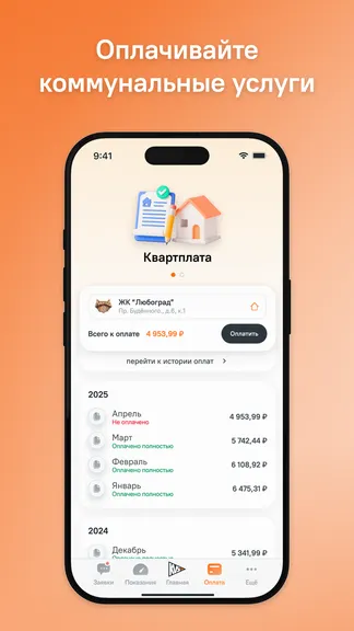 Скриншот 6/7