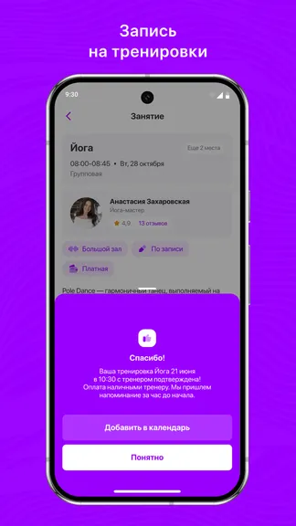 Скриншот 3/3