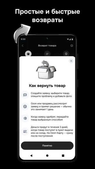 Скриншот 7/7