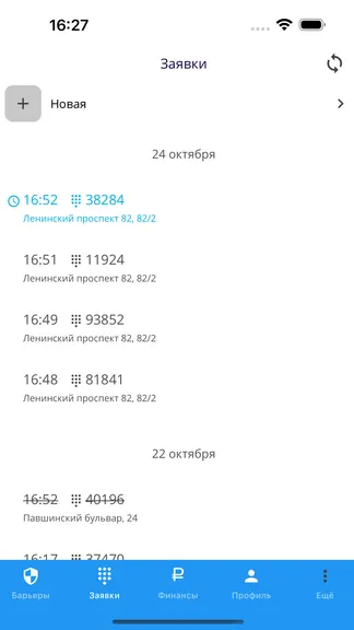 Скриншот 2/6