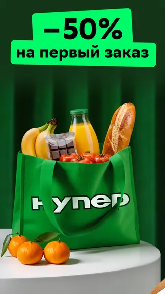 Скриншот 1/8