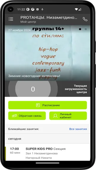 Скриншот 2/3