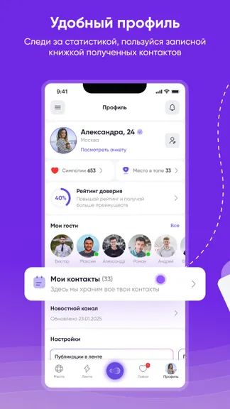 Скриншот 4/6