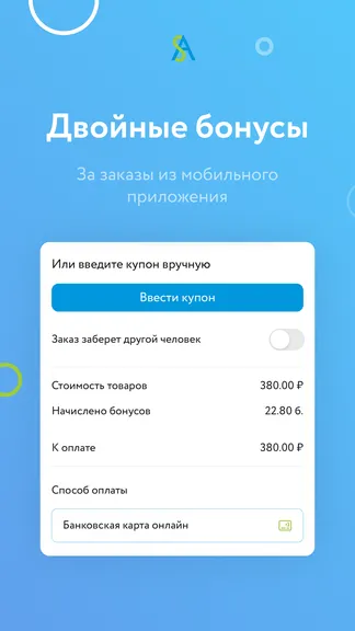 Скриншот 3/8