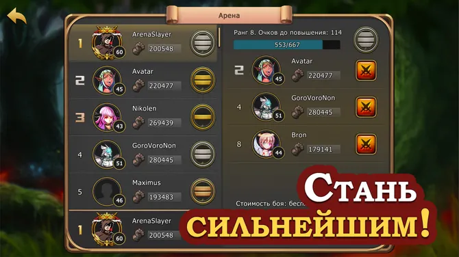 Скриншот 3/8