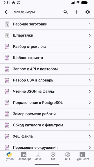 Скриншот 10/10