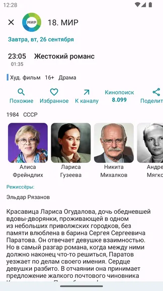 Скриншот 4/6