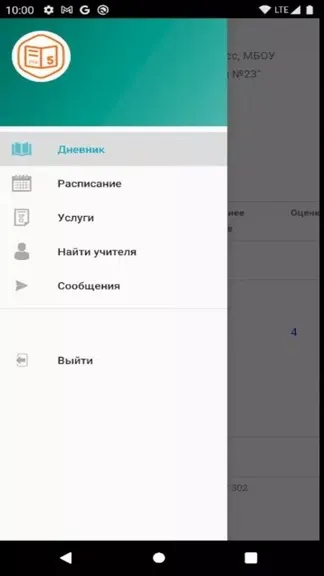 Скриншот 4/4