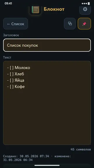 Скриншот 3/5