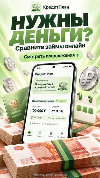 Скриншот 2/5