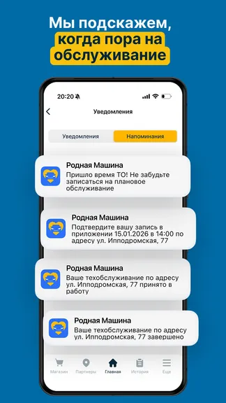 Скриншот 6/7