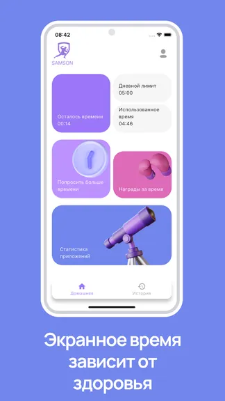 Скриншот 4/8