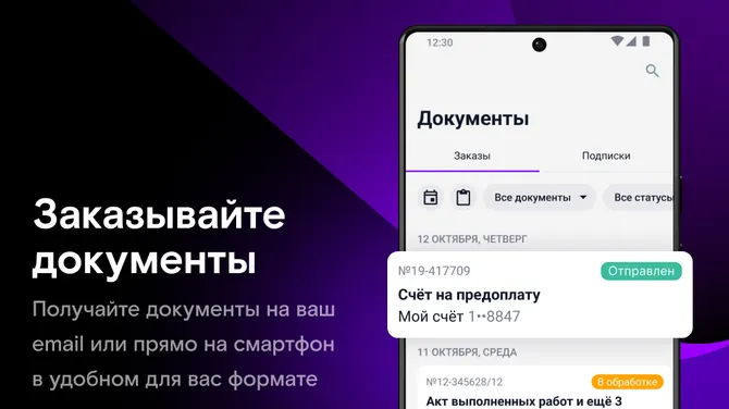 Скриншот 5/6