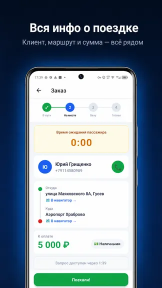 Скриншот 6/8