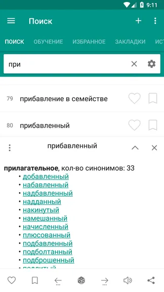 Скриншот 1/8