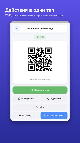 Скриншот 5/6