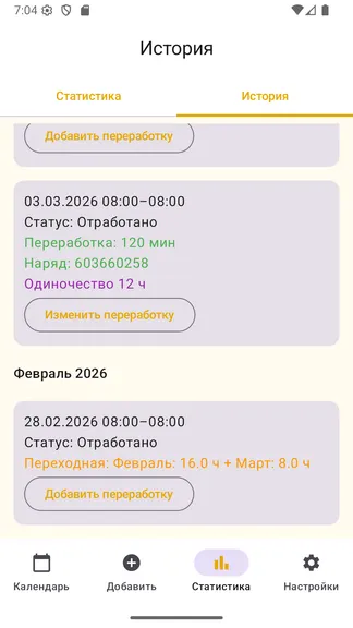 Скриншот 10/10