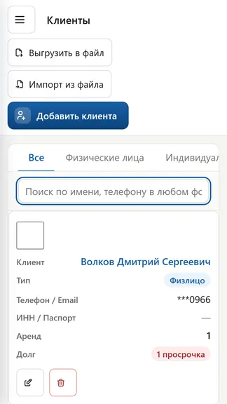 Скриншот 5/6