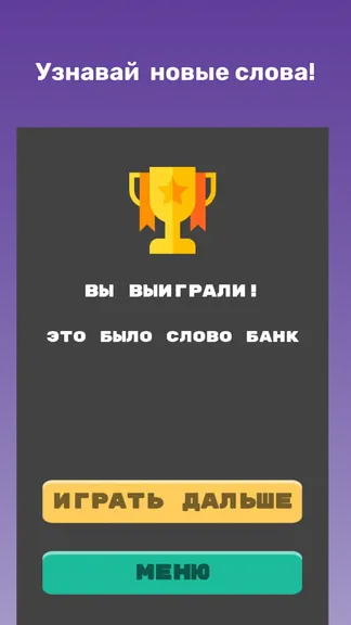Скриншот 6/8