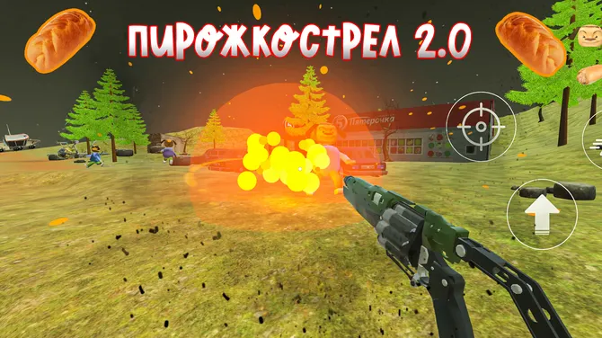 Скриншот 1/4