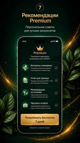 Скриншот 8/8