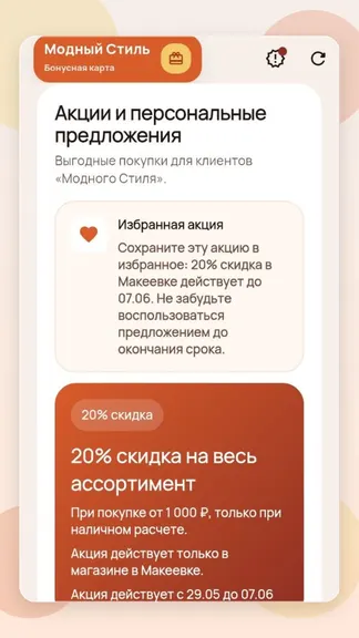 Скриншот 6/8