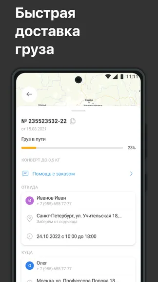 Скриншот 5/5