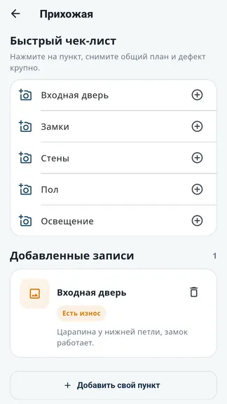 Скриншот 3/7